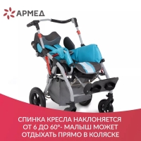 Кресло-коляска Армед H006-1